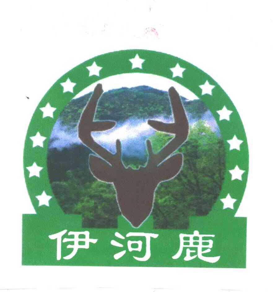 伊河鹿