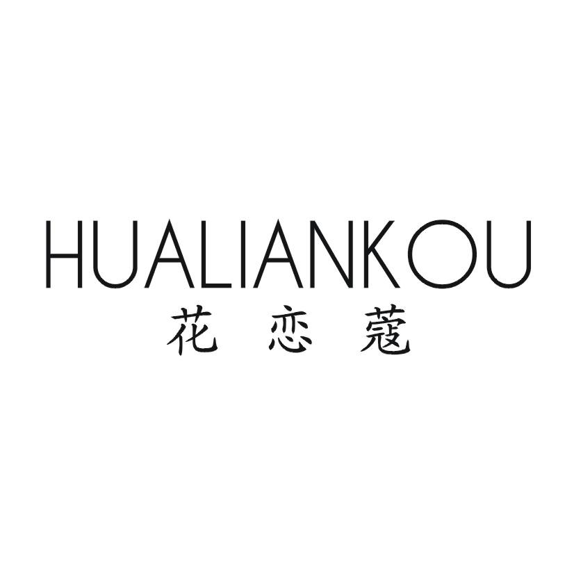 花恋蔻