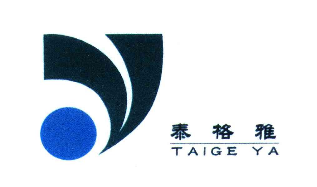 泰格雅