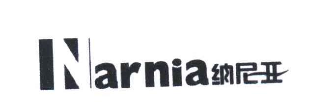 纳尼亚 NARNIA