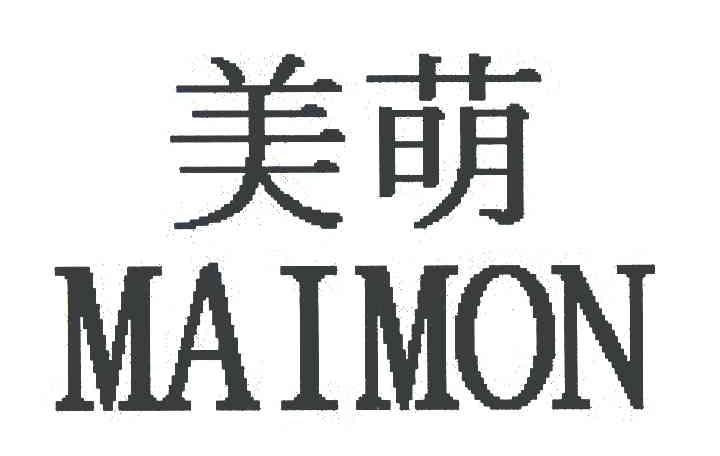 美萌 MAIMON