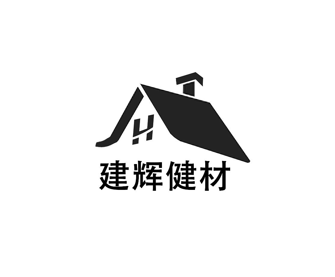 建辉健材