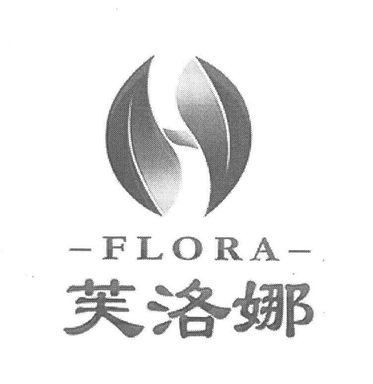 芙洛娜 FLORA