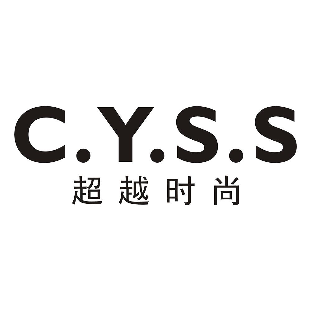 超越时尚 C.Y.S.S