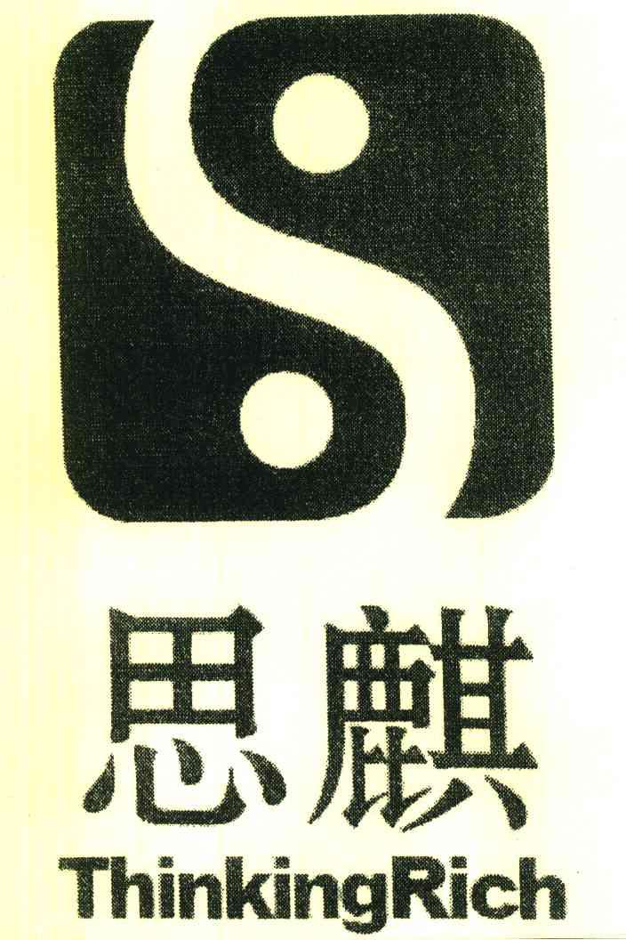 思麒 THINKINGRICH