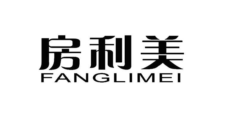 房利美