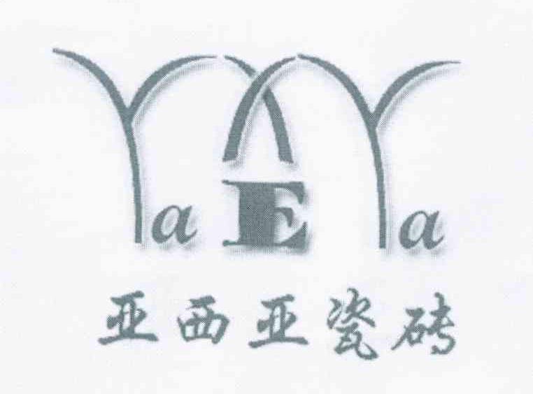 亚西亚瓷砖 YAXEYA