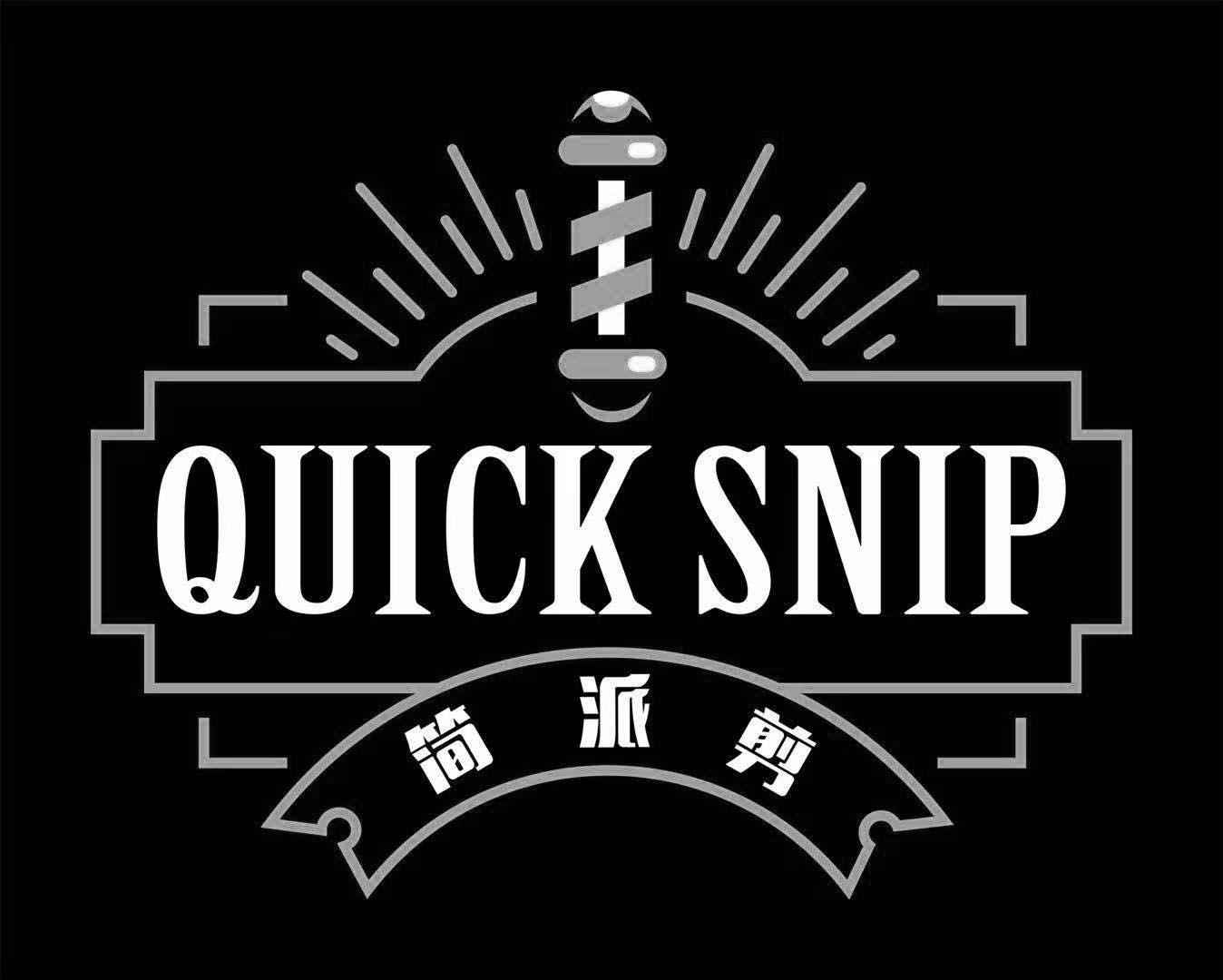 简派剪 QUICK SNIP