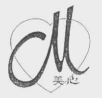 美心