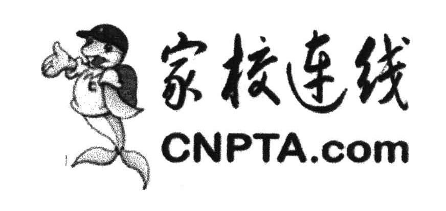 家校连线;CNPTA