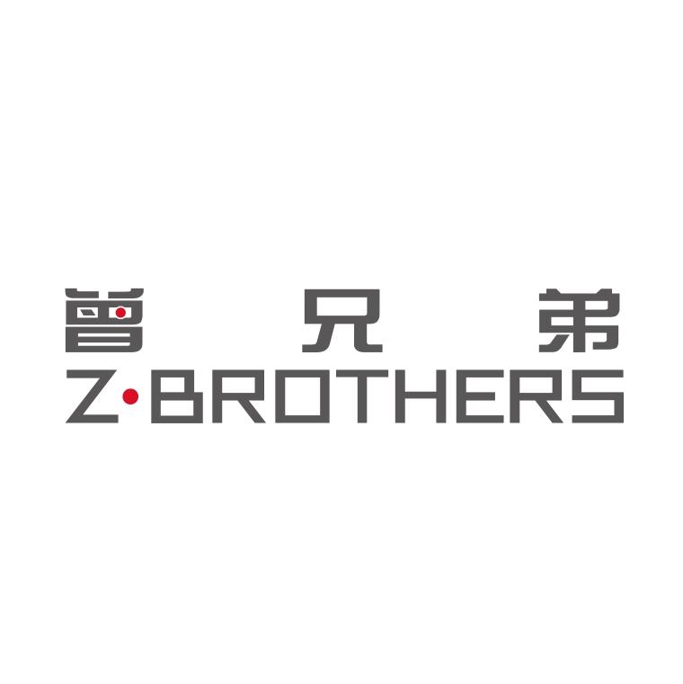 曾兄弟 Z&middot;BROTHERS