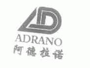 阿德拉诺;ADRANO