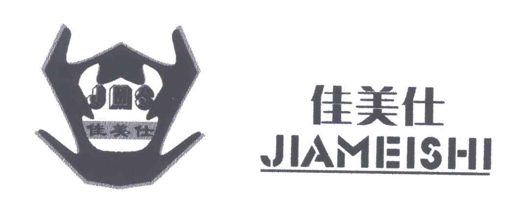 佳美仕