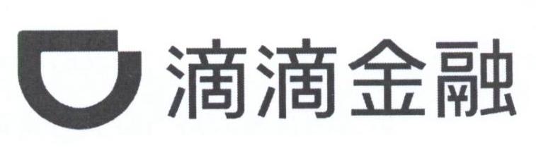 滴滴金融