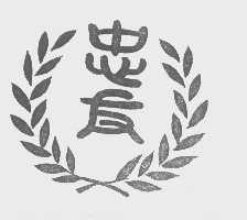 忠友