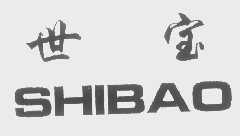 世宝