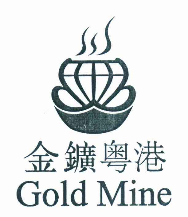 金矿粤港 GOLD MINE