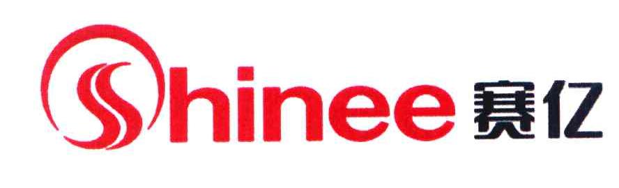 赛亿 SHINEE