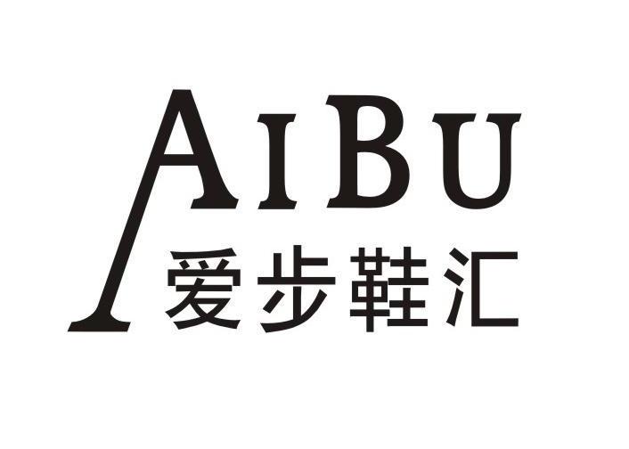爱步鞋汇 AIBU
