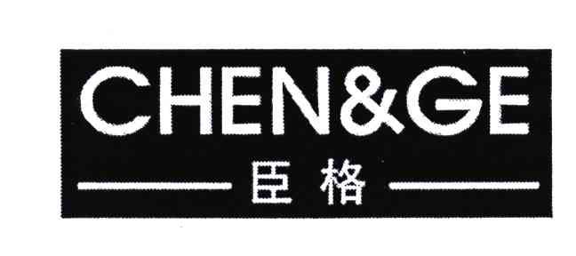 臣格;CHEN&GE