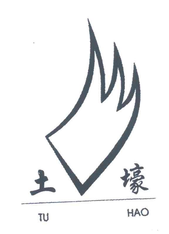 土壕