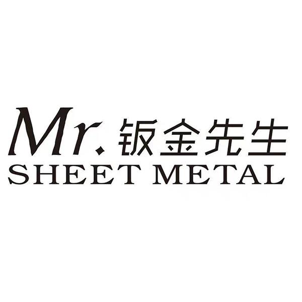 MR. 钣金先生 SHEET METAL