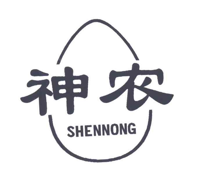 神农