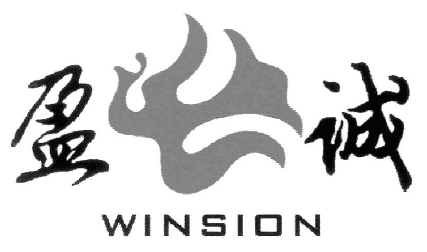 盈诚 WINSION