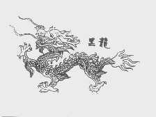 黑龙