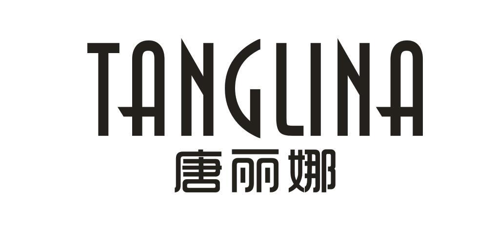唐丽娜