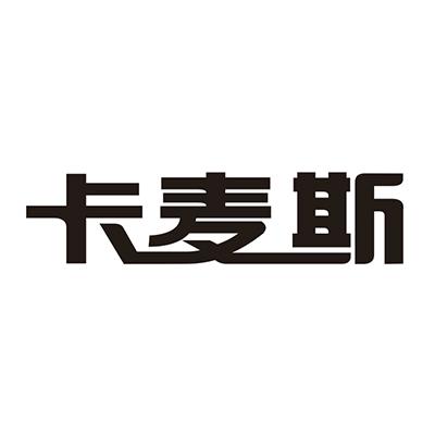 卡麦斯
