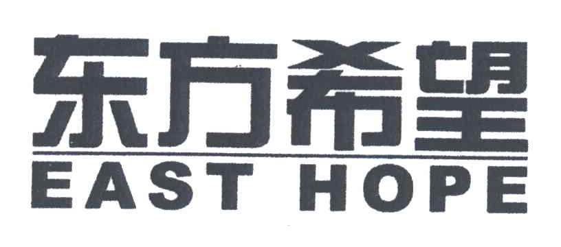 东方希望;EAST HOPE