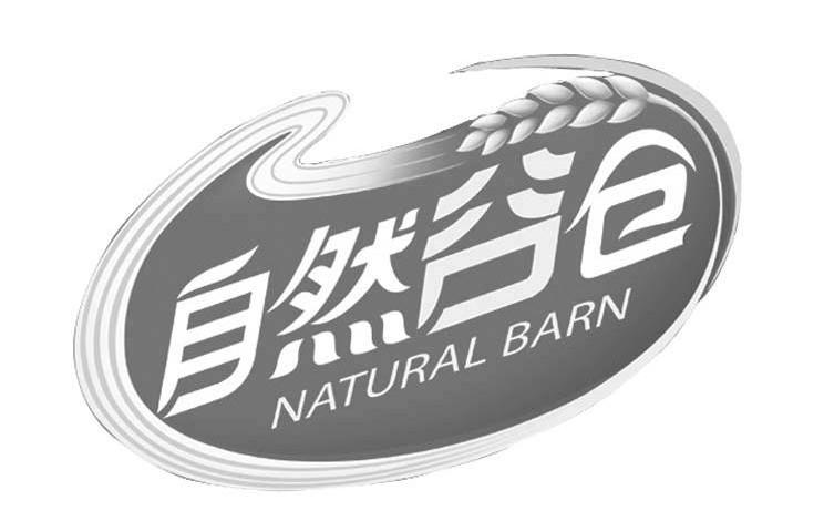 自然谷仓;NATURAL BARN