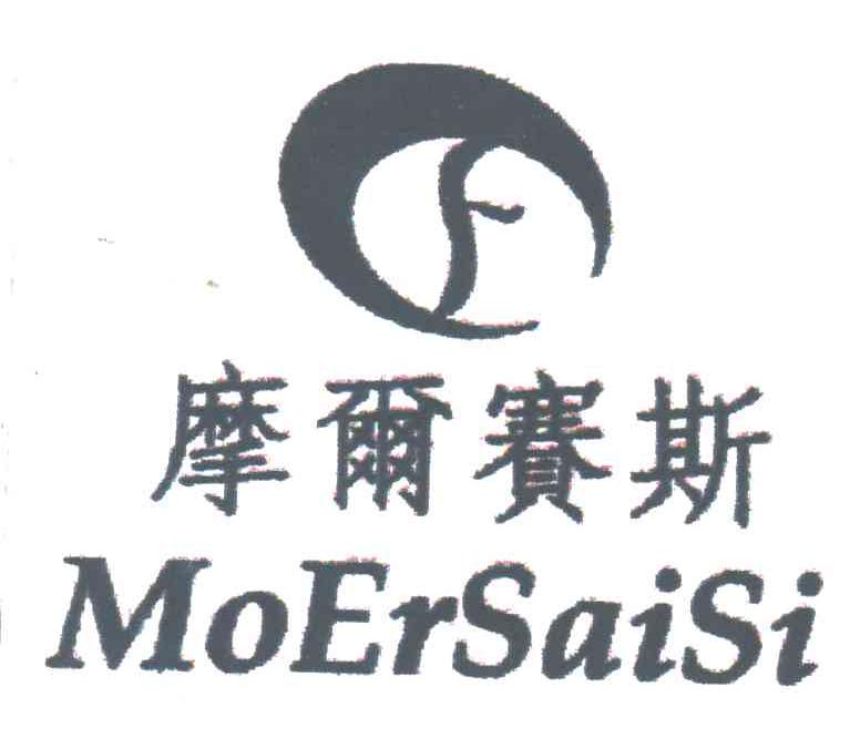 摩尔赛斯