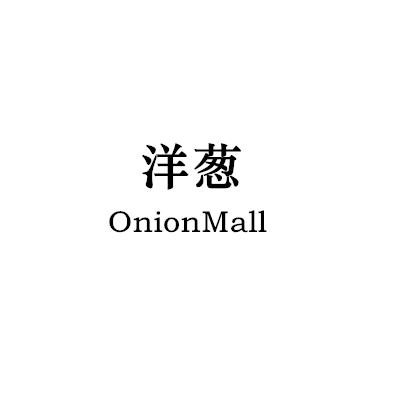 洋葱 ONIONMALL