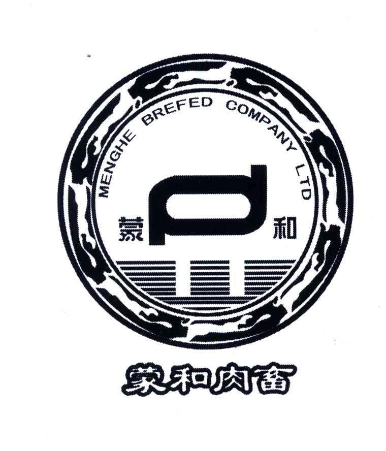 蒙和；蒙和肉畜;MENGHE BREFED COMPANY LTD