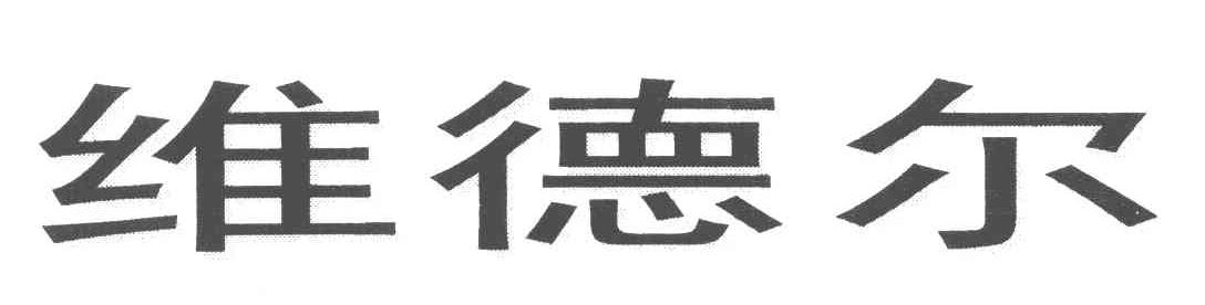 维德尔