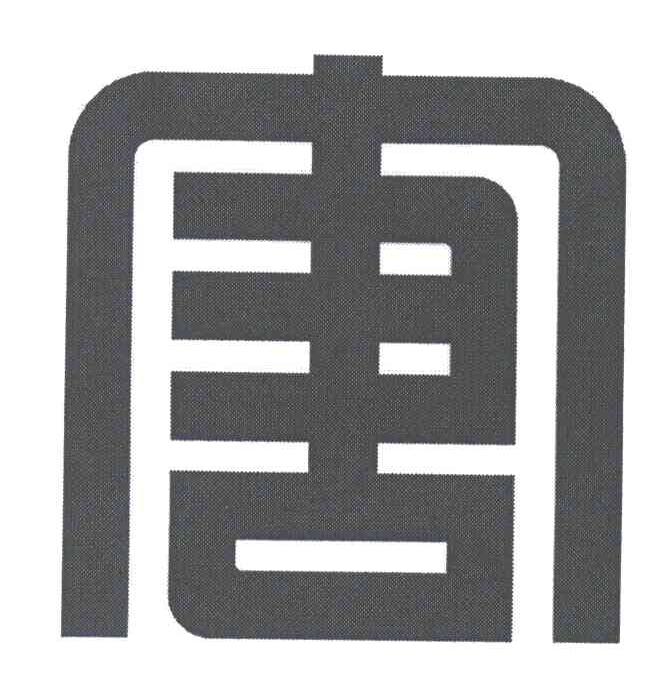 唐