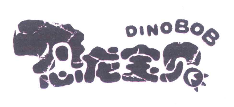 恐龙宝贝 DINOBOB
