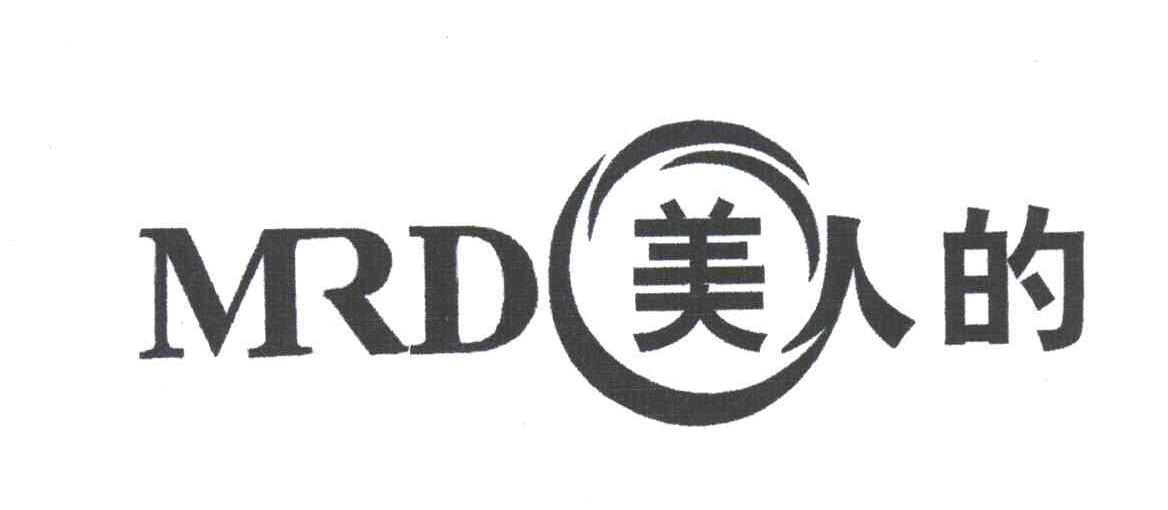 美人的；MRD