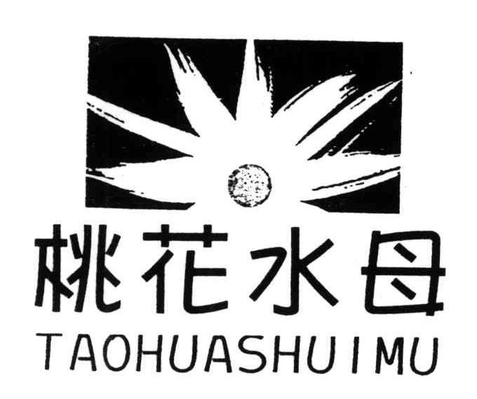 桃花水母