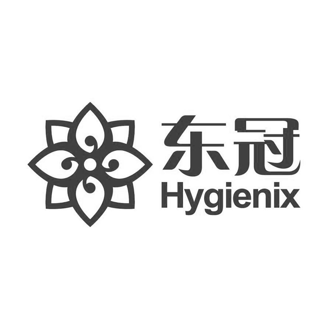 东冠  HYGIENIX