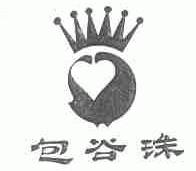 包谷珠