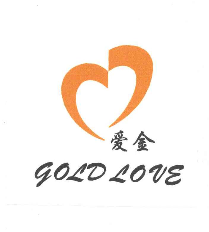爱金;GOLD LOVE及图