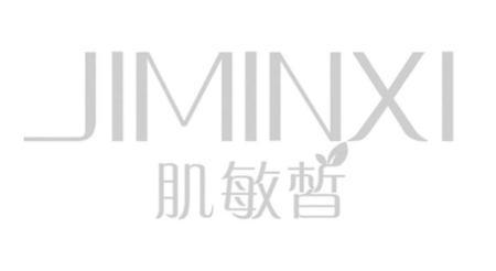肌敏皙