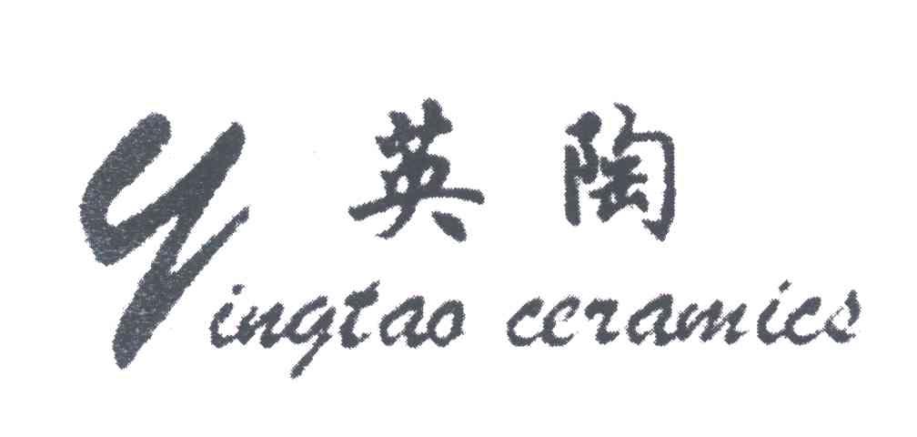 英陶;YING TAO CERAMICS