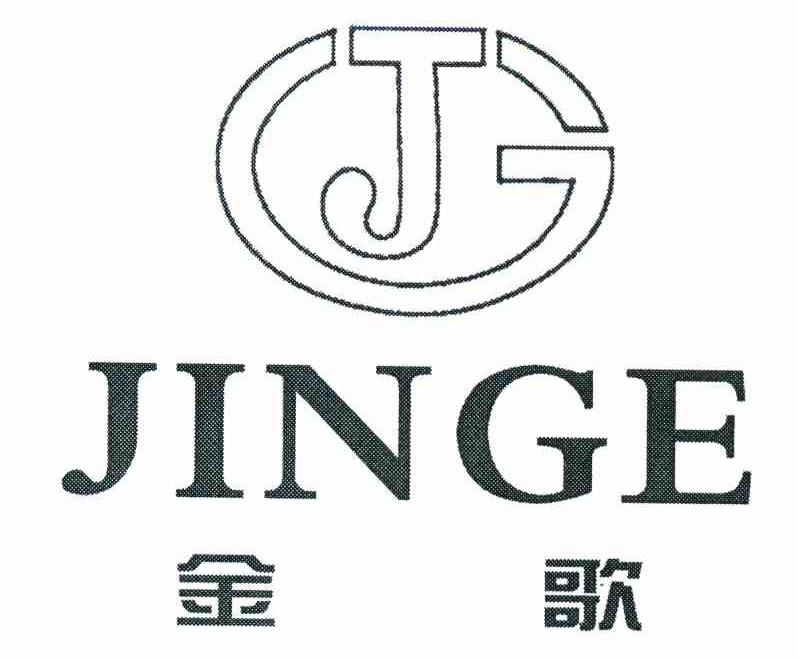 金歌 JG
