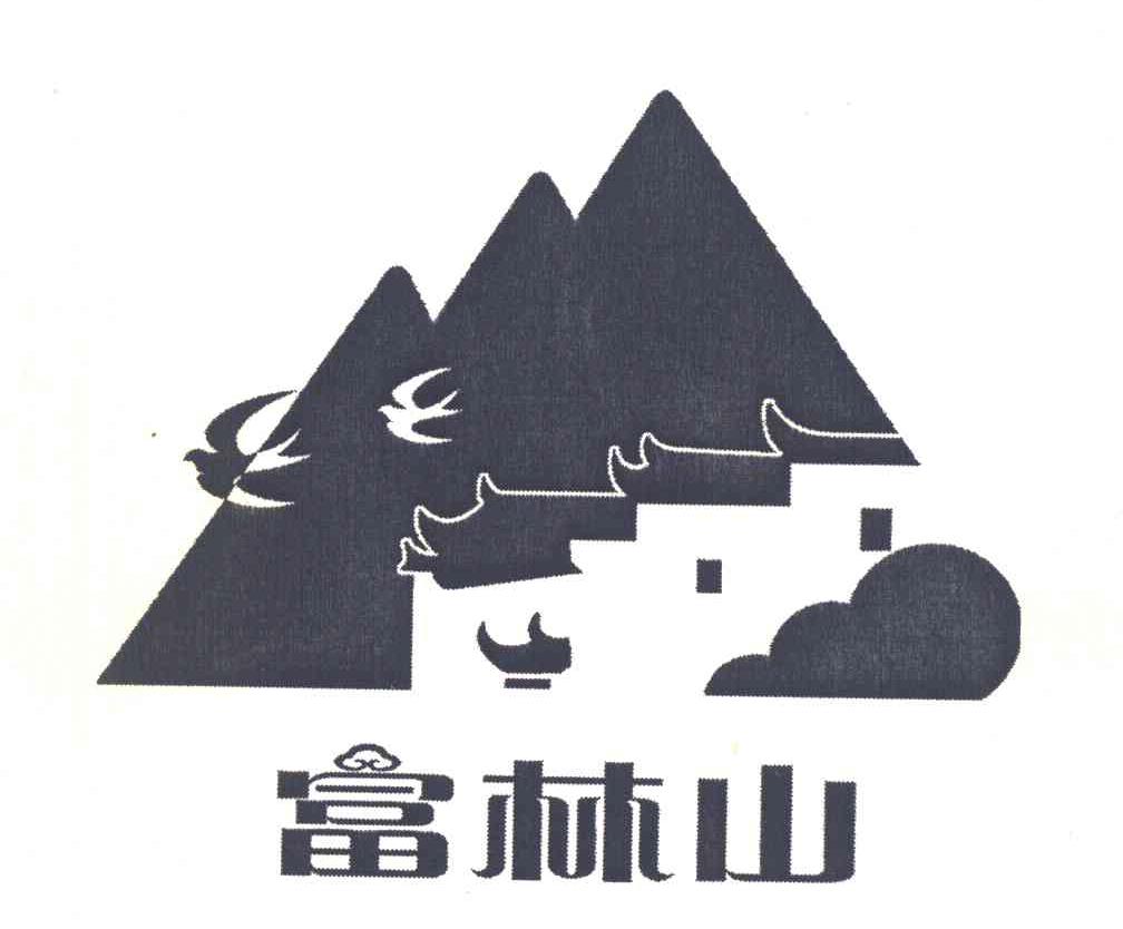 富林山