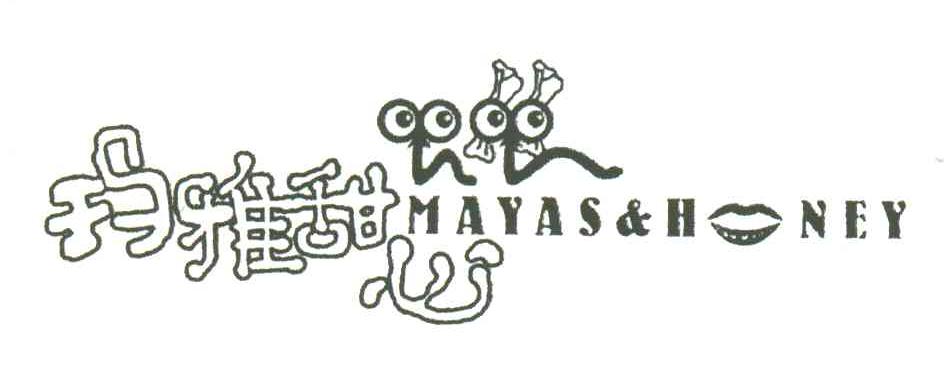 玛雅甜心;MAYAS & HONEY