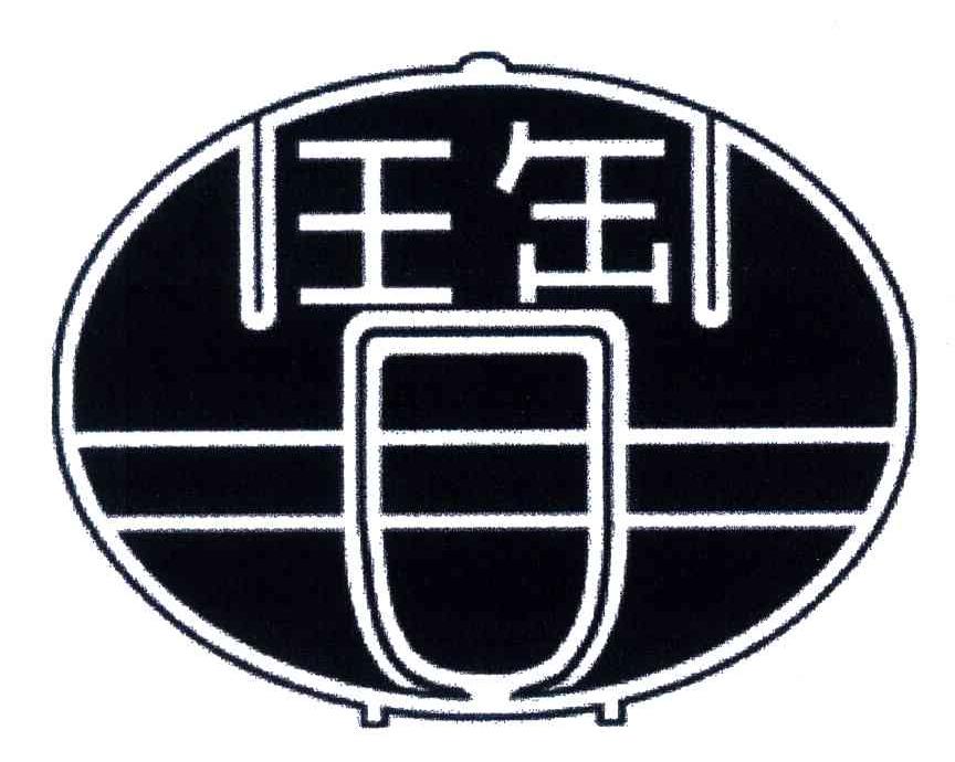 宝